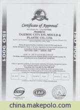 金華ISO9000認(rèn)證、驗(yàn)廠咨詢及商標(biāo)注冊服務(wù)詳解