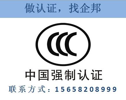 慈溪ISO、CCC及ISO 9001認證咨詢 助力企業(yè)提升質(zhì)量管理與市場準入