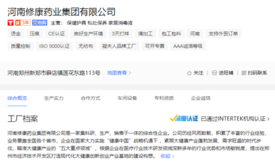 修康藥業(yè)教您如何做好消字號OEM貼牌產(chǎn)品代加工認證咨詢