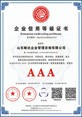 專業護航，認證無憂 探索敏達企業管理咨詢的認證咨詢服務